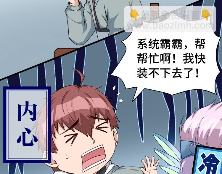 第5话 我有大house(1/4)-第5话