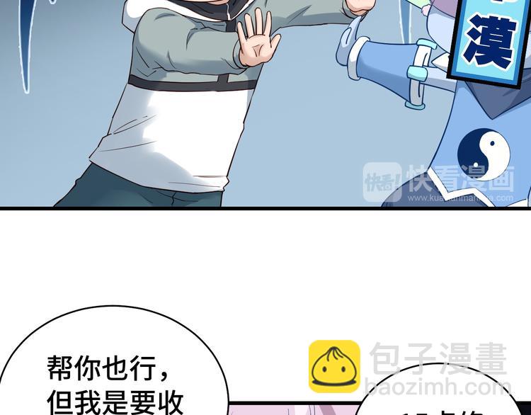 第5话 我有大house(1/4)-第5话