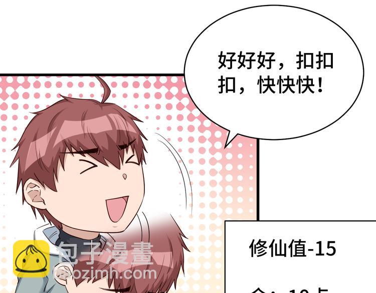 第5话 我有大house(1/4)-第5话