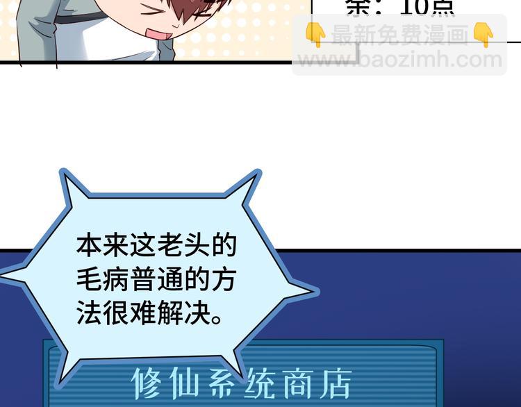 第5话 我有大house(1/4)-第5话