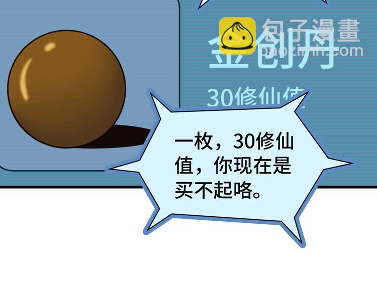 第5话 我有大house(1/4)-第5话