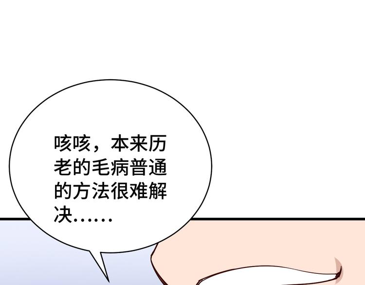 第5话 我有大house(1/4)-第5话