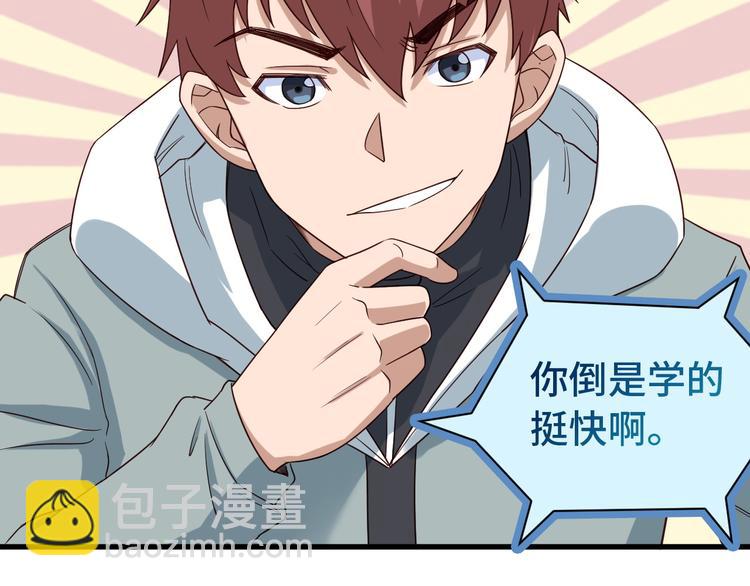 第5话 我有大house(1/4)-第5话