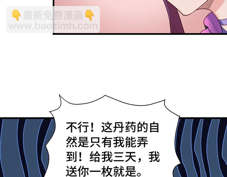 第5话 我有大house(1/4)-第5话