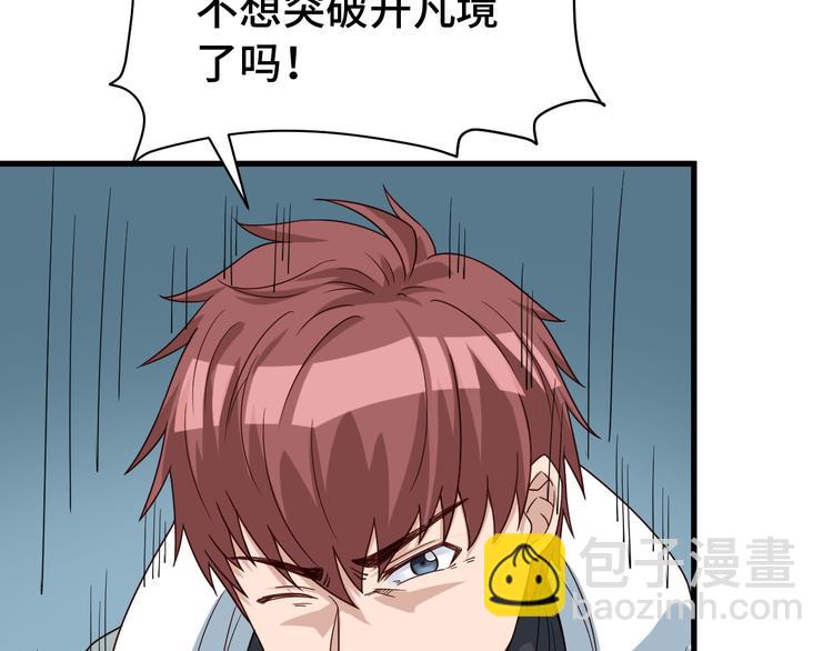 第5话 我有大house(1/4)-第5话