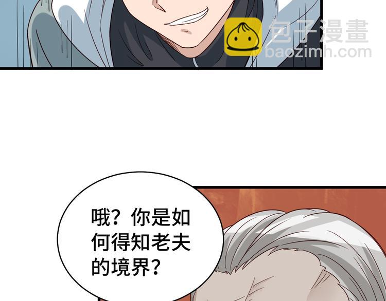 第5话 我有大house(1/4)-第5话