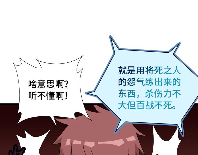 第41话 前期劣势？(1/3)-第41话