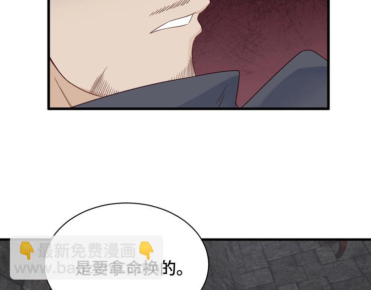 第43话 千钧一发(1/3)-第43话