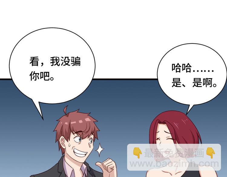 第45话 玄冥二老？(1/2)-第45话