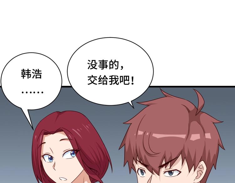 第45话 玄冥二老？(1/2)-第45话