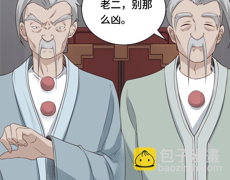 第45话 玄冥二老？(1/2)-第45话