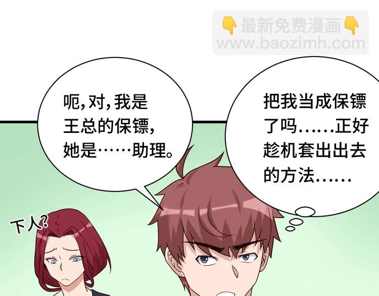 第45话 玄冥二老？(1/2)-第45话