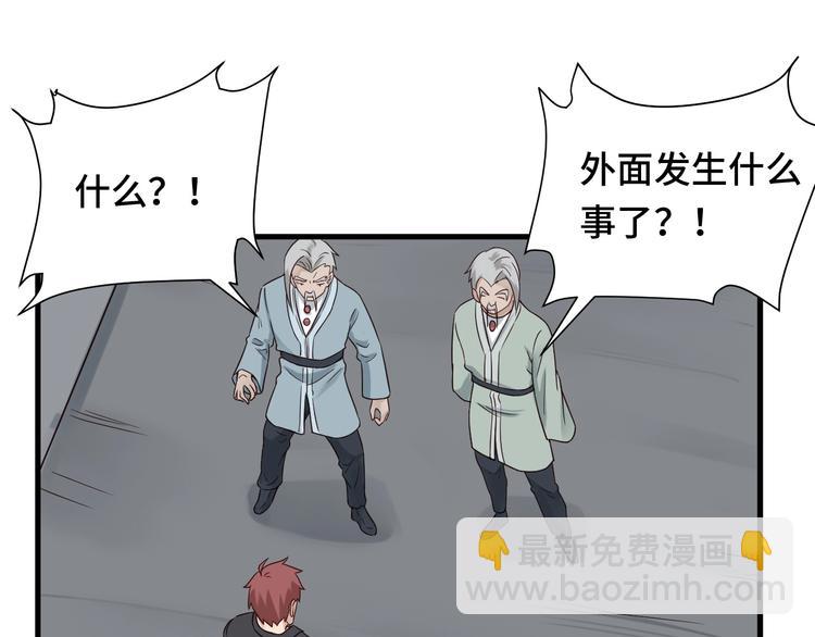 第45话 玄冥二老？(1/2)-第45话