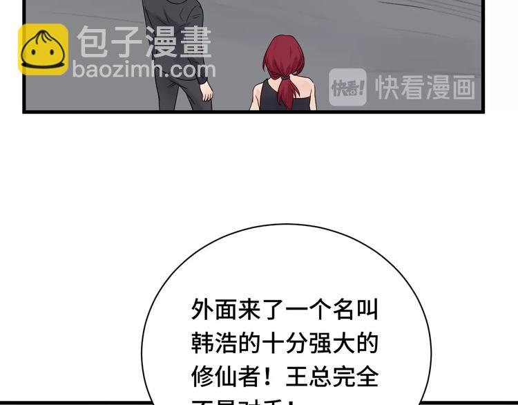 第45话 玄冥二老？(1/2)-第45话