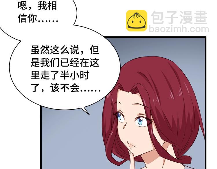 第45话 玄冥二老？(1/2)-第45话