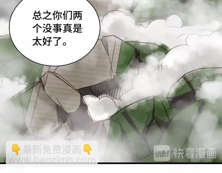 第47话 绯闻男女(1/2)-第47话