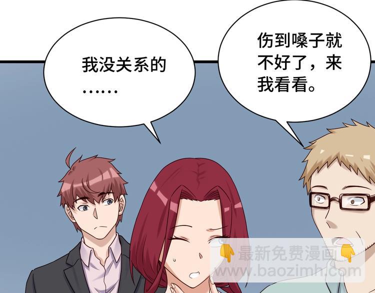 第47话 绯闻男女(1/2)-第47话