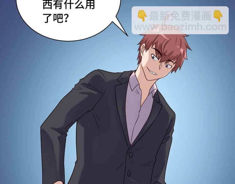 第47话 绯闻男女(1/2)-第47话