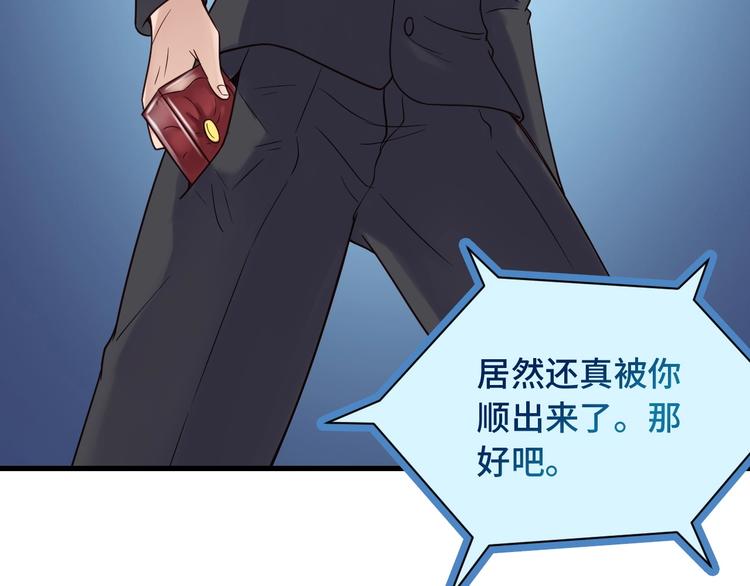 第47话 绯闻男女(1/2)-第47话