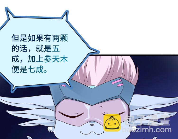 第47话 绯闻男女(1/2)-第47话