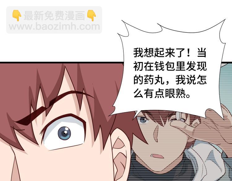 第47话 绯闻男女(1/2)-第47话