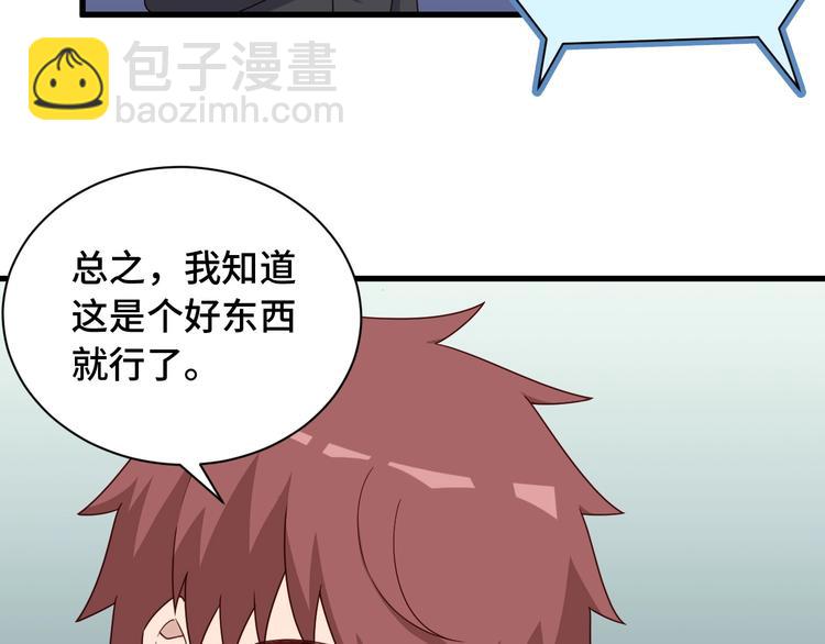 第47话 绯闻男女(1/2)-第47话