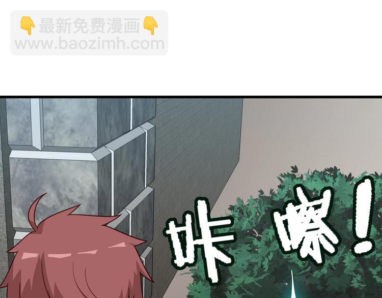 第47话 绯闻男女(1/2)-第47话