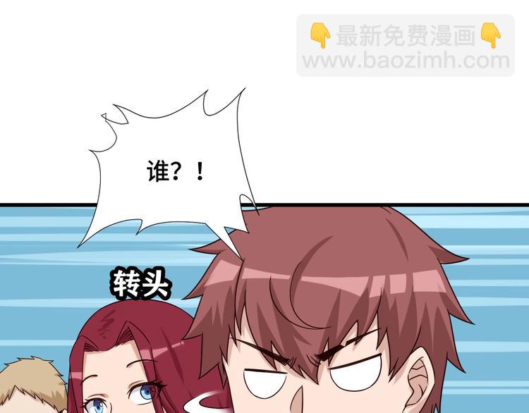 第47话 绯闻男女(1/2)-第47话