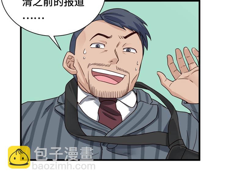 第47话 绯闻男女(1/2)-第47话