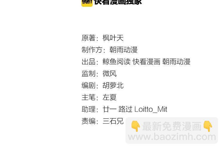 第49话 你究竟有几个好妹妹(1/2)-第49话