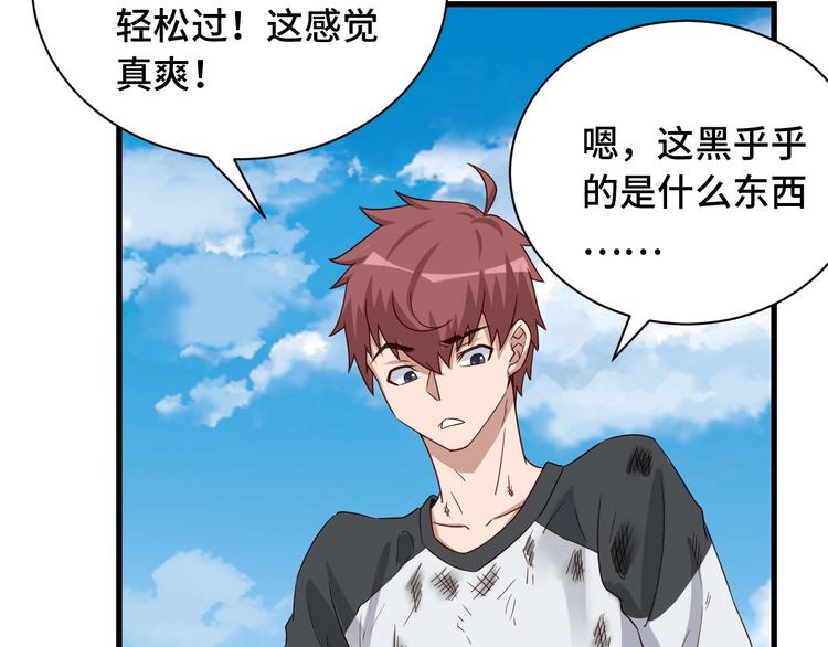 第49话 你究竟有几个好妹妹(1/2)-第49话