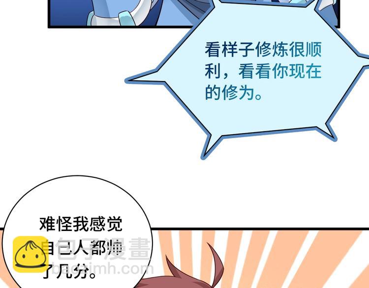 第49话 你究竟有几个好妹妹(1/2)-第49话