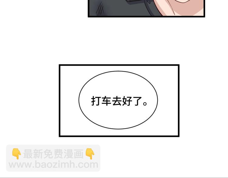 第49话 你究竟有几个好妹妹(1/2)-第49话