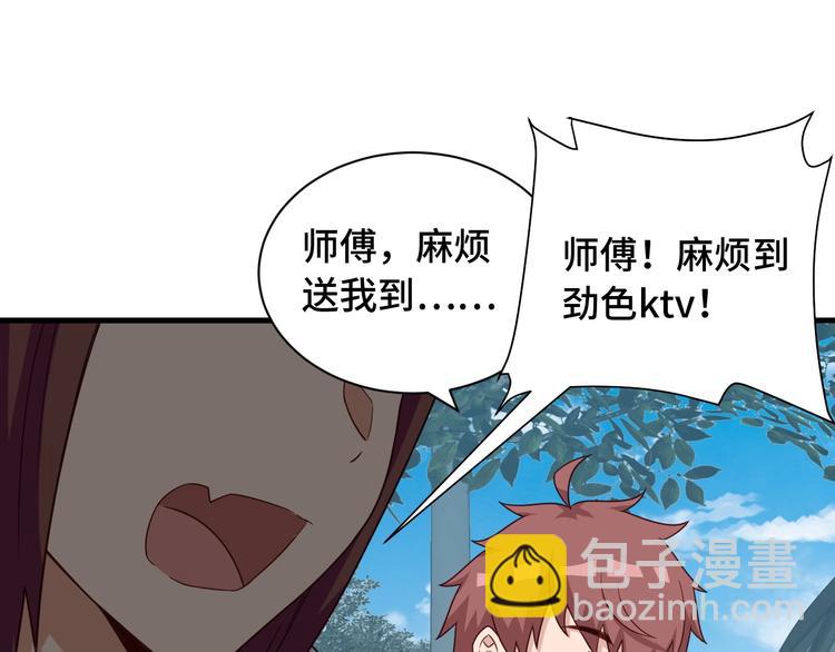 第49话 你究竟有几个好妹妹(1/2)-第49话