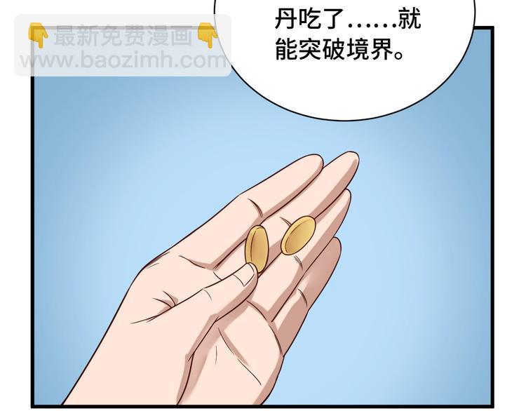 第49话 你究竟有几个好妹妹(1/2)-第49话