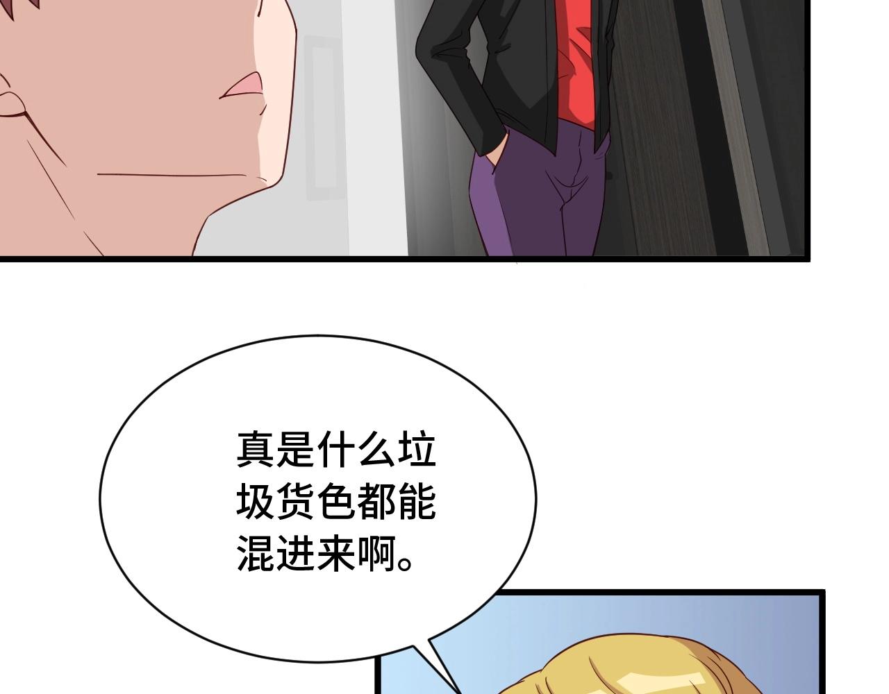 第51话 拍卖达人就是我(1/2)-第51话