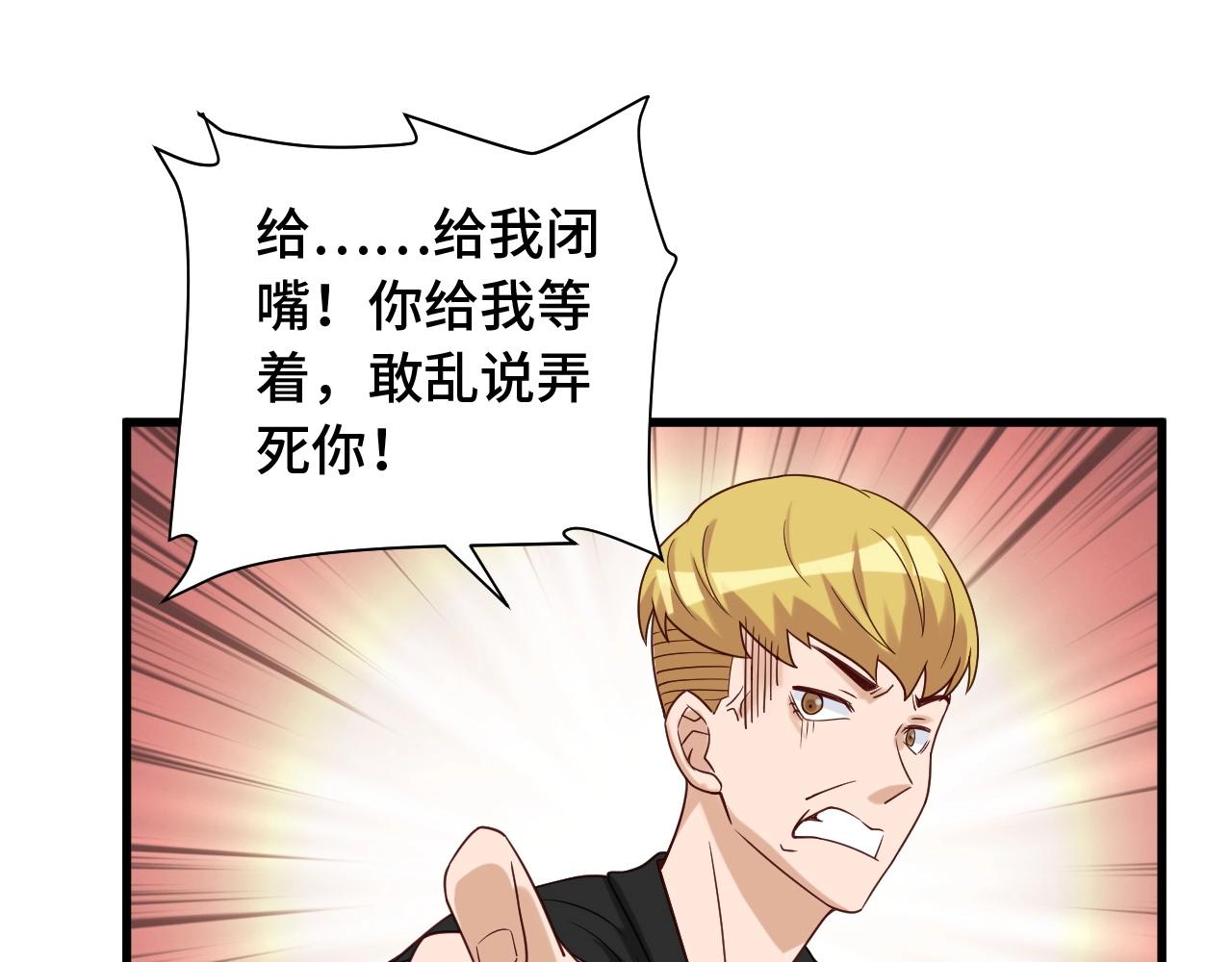 第51话 拍卖达人就是我(1/2)-第51话