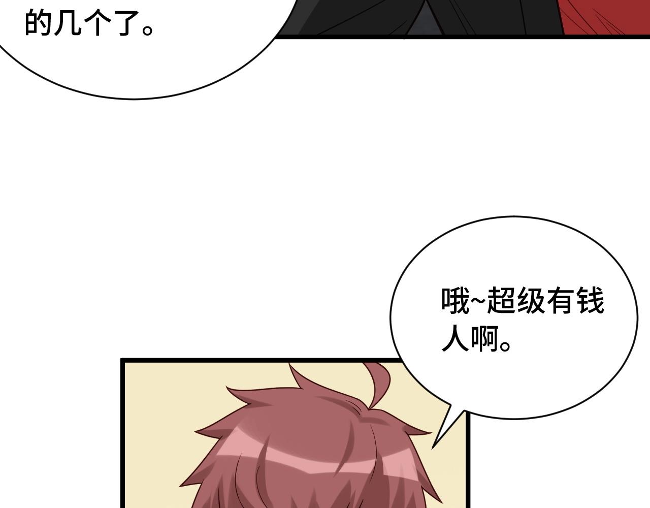 第51话 拍卖达人就是我(1/2)-第51话