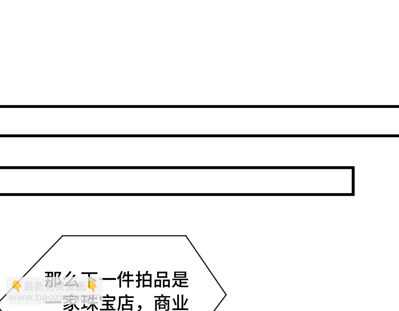 第51话 拍卖达人就是我(1/2)-第51话