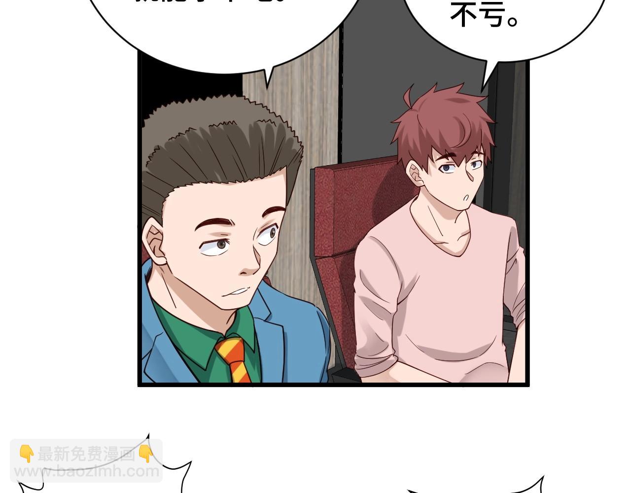 第51话 拍卖达人就是我(1/2)-第51话