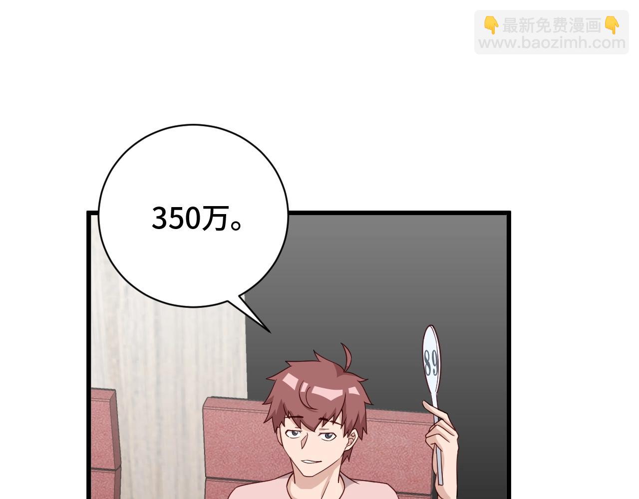 第51话 拍卖达人就是我(1/2)-第51话