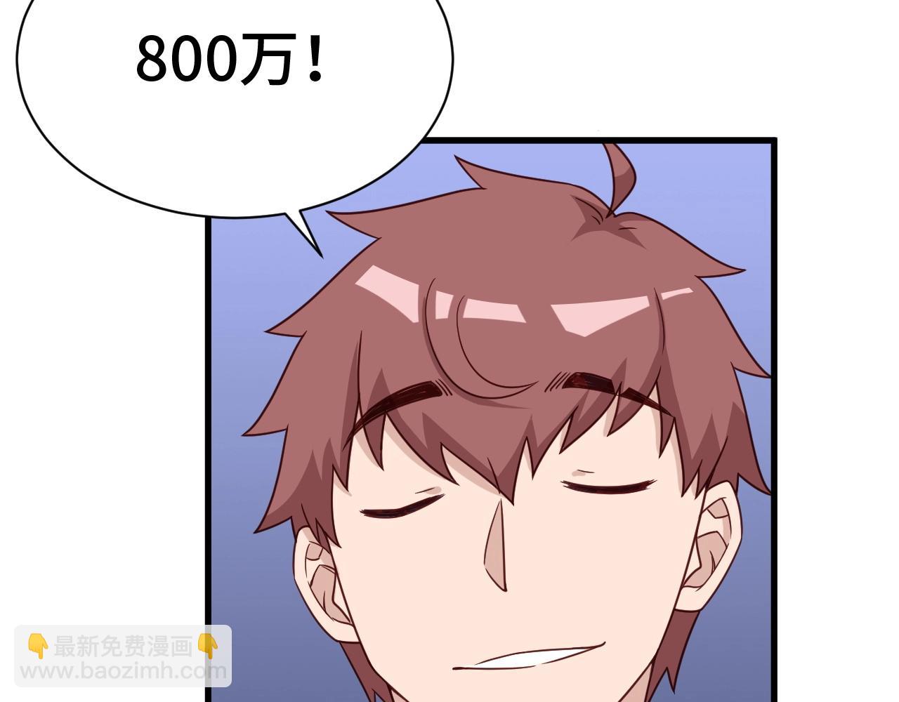 第51话 拍卖达人就是我(1/2)-第51话