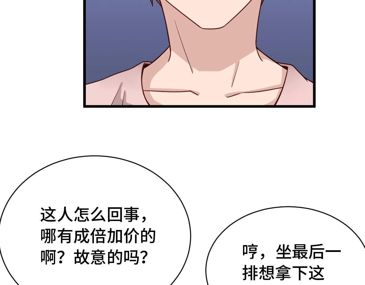 第51话 拍卖达人就是我(1/2)-第51话