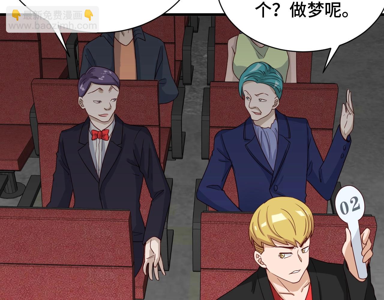 第51话 拍卖达人就是我(1/2)-第51话