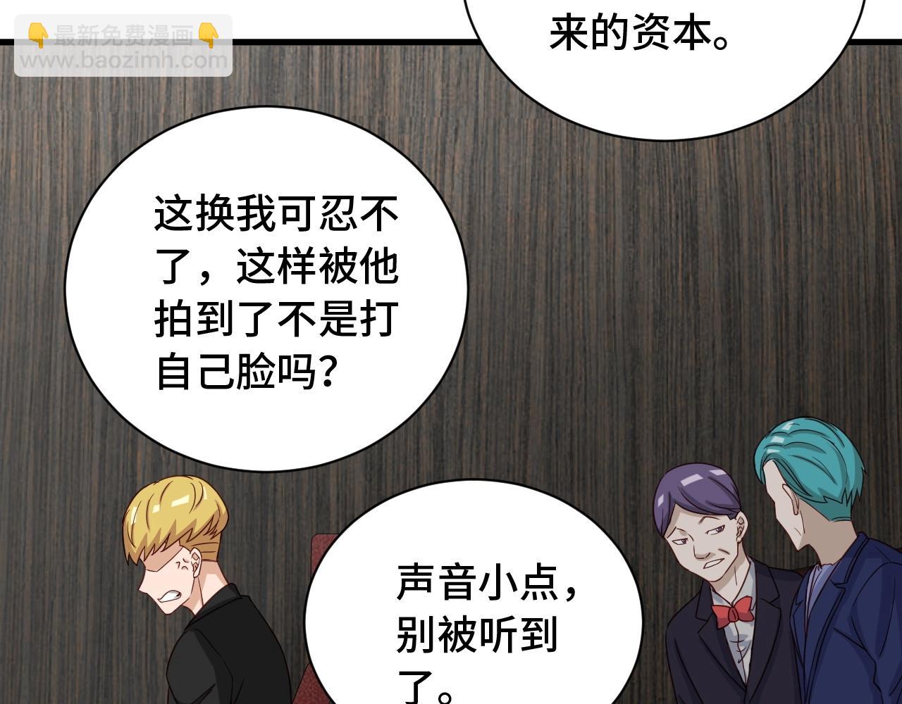 第51话 拍卖达人就是我(1/2)-第51话