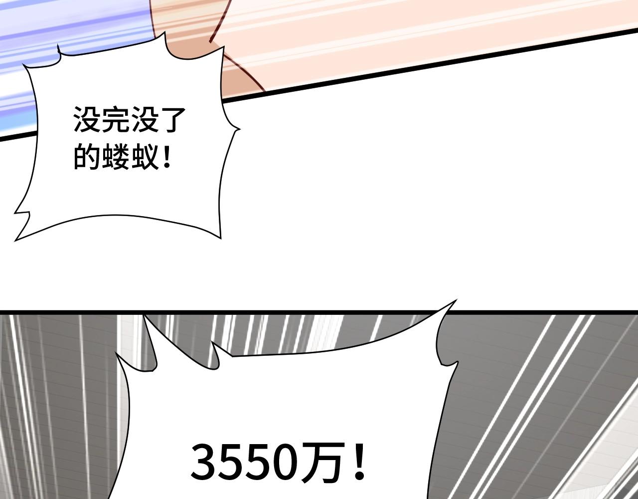 第51话 拍卖达人就是我(1/2)-第51话