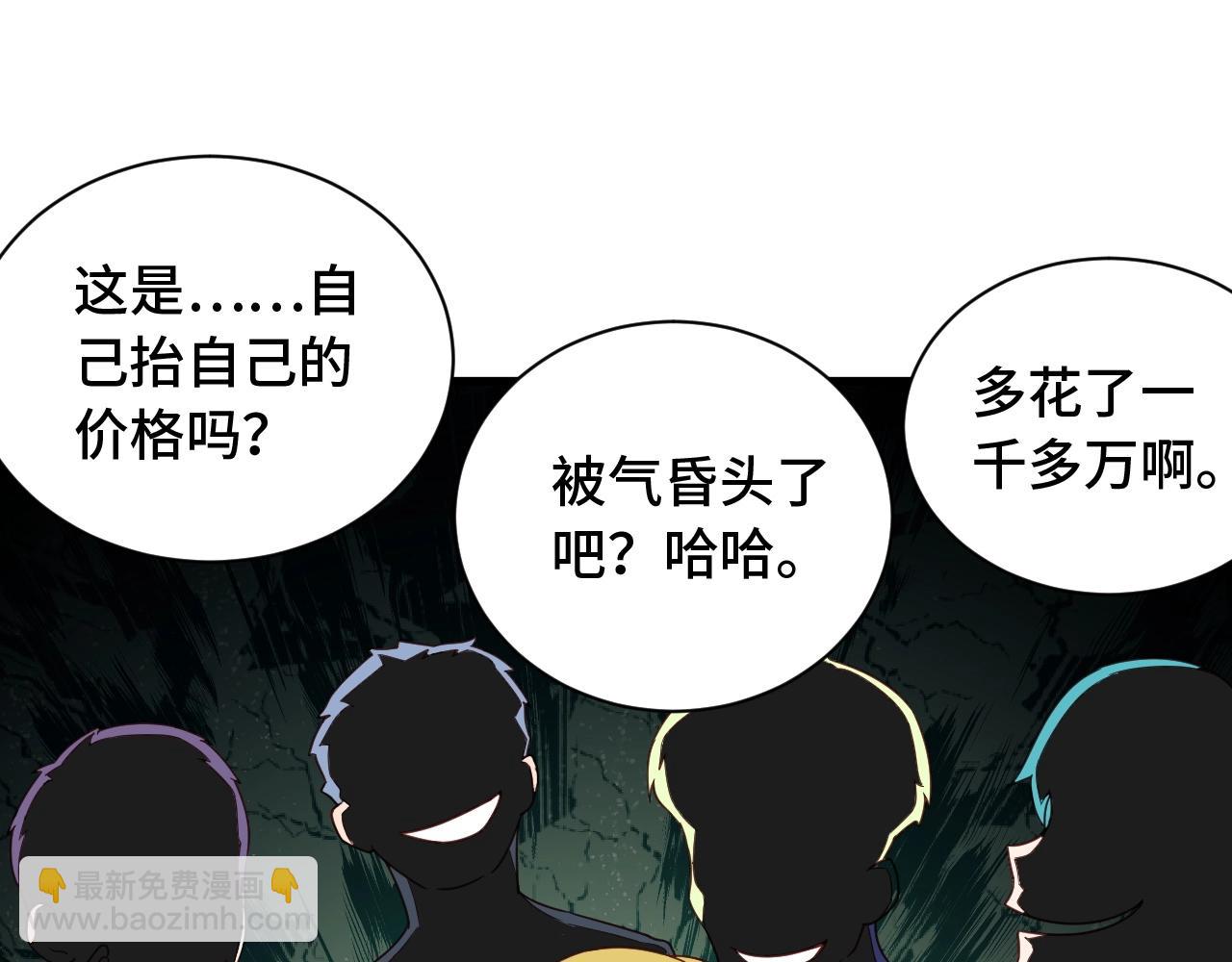 第51话 拍卖达人就是我(1/2)-第51话