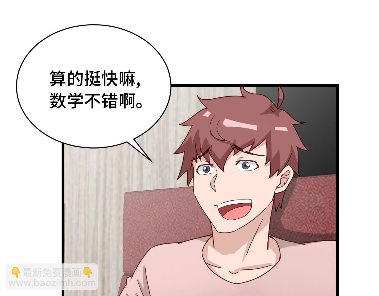 第51话 拍卖达人就是我(1/2)-第51话