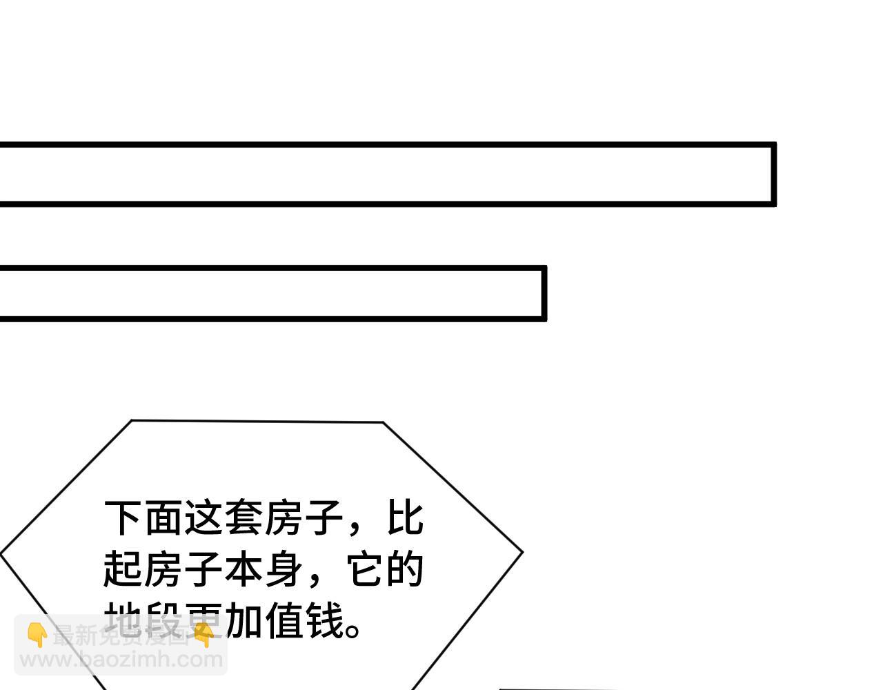 最強修仙系統 - 第51話 拍賣達人就是我(2/2) - 3