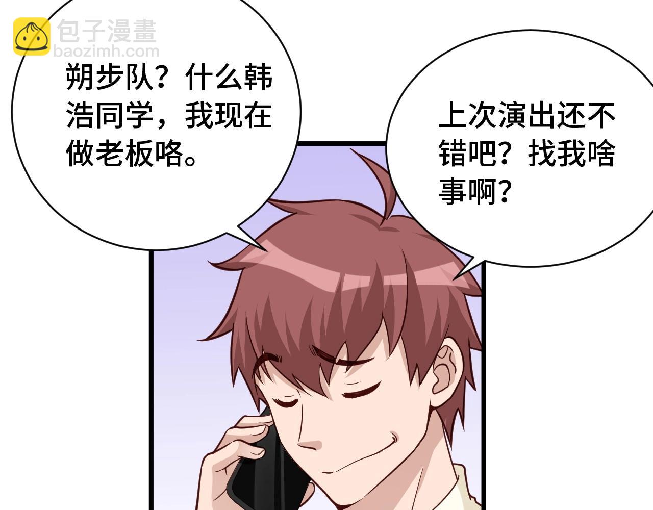 第53话 霸霸给我挂(1/2)-第53话